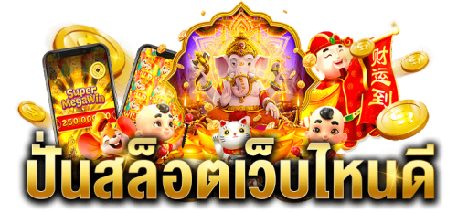 ELITEZ ทางเข้าเดิมพันระดับพรีเมียม สล็อต บาคาร่า และบอลสด ครบวงจรที่สุด